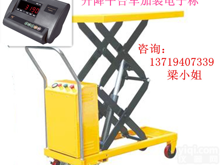 液压手推车带<em>防爆</em>电子秤（500kg<em>防爆</em>电子秤<em>升降</em>平台车）
