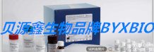 贝源鑫厂家直销牛<em>副流感</em>病毒3型（PIV-3）ELISA<em>试剂盒</em>（PIV-3）<em>说明书</em>牛<em>副流感</em>病毒III型<em>试剂盒</em>PIV-III