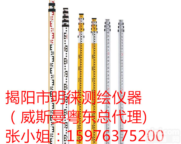 揭阳<em>全站仪</em>脚架，<em>梅州</em>5米塔尺对中杆销售