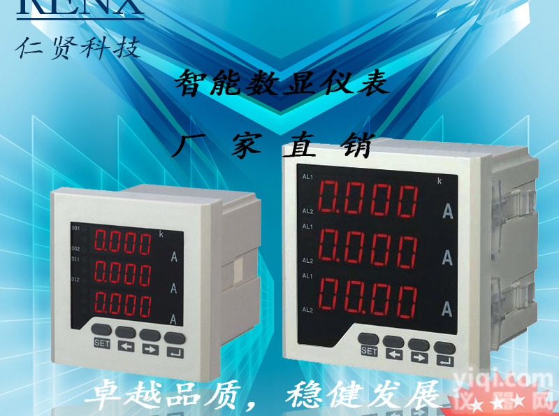<em>多功能</em><em>三相</em><em>电流表</em> 智能<em>三相</em><em>电流表</em> 浙江<em>电流表</em>拿样报价