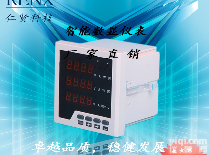 三相多功能<em>电流表</em> 多功能<em>电压表</em> 频率 功率测量<em>显示仪表</em>