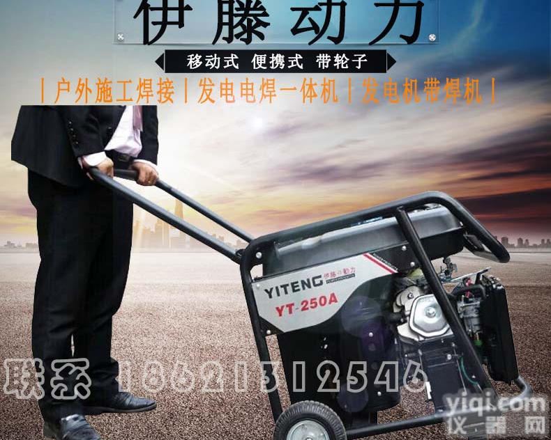 <em>手推</em>式汽油<em>发电</em><em>电焊机</em>YT250A