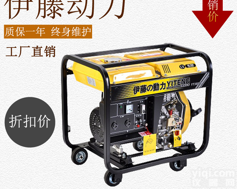 <em>移动式</em>柴油<em>发电机</em>组3KW