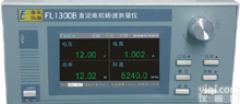 FL1300B<em>直流电机</em>转速<em>测量仪</em>  电机<em>转速表</em>  电机测速表