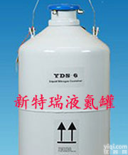 【武汉<em>液氮</em>罐】<em>冷冻</em>ZL仪，<em>液氮</em>容器