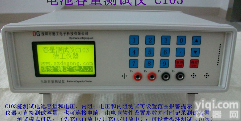 手机<em>电池</em>容量<em>测试仪器</em> 带<em>充放电</em>曲线图 测试结果报告打印