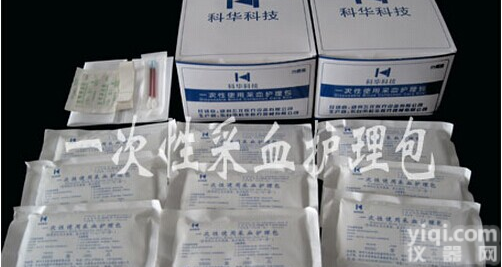 一次性<em>采血</em>护理包 <em>血站</em>专用<em>采血</em>护理包 <em>采血</em>护理包