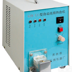 国产全自动高频<em>热合</em>机<em>封口机</em>