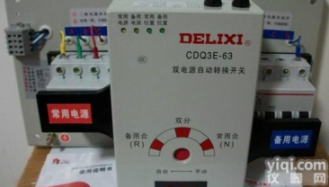 高仿<em>德力西</em><em>CDQ</em>3E-63双<em>电源</em>自动转换开关/<em>德力西</em>DZ47型