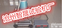 供应<em>沧州</em>ZSY-1电动<em>数显</em>低温柔度试验仪特价
