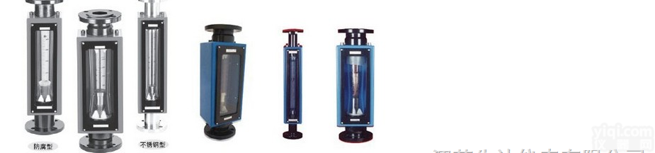 <em>玻璃转子流量计生产厂家</em>,玻璃转子流量计价格