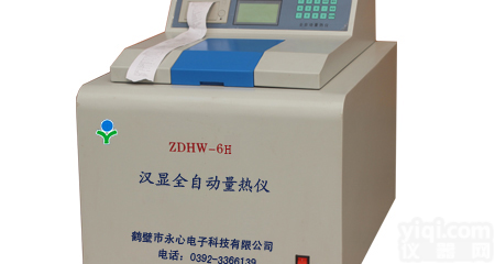 甲醇混合<em>燃料</em><em>热值</em>仪/新型<em>燃料</em><em>热值</em>/生物<em>燃料</em><em>热值</em>