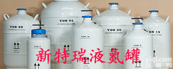 【武汉3L<em>液氮</em>容器】新<em>特瑞</em><em>液氮</em>罐