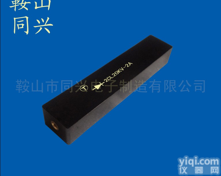 <em>高压硅堆2CL20KV/2A</em>