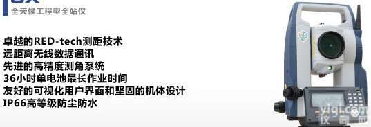 揭阳，汕头索佳<em>全站仪</em>CX-101<em>总代理</em>