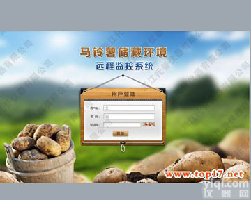 <em>托普</em>农产品窖藏监测<em>预警</em>管理系统