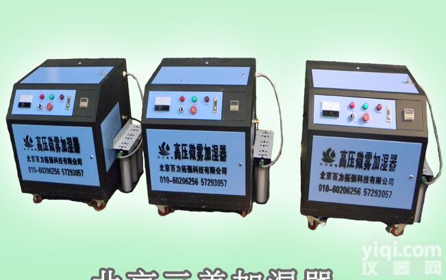 <em>景观</em>造雾机，<em>景观</em>喷雾加湿器