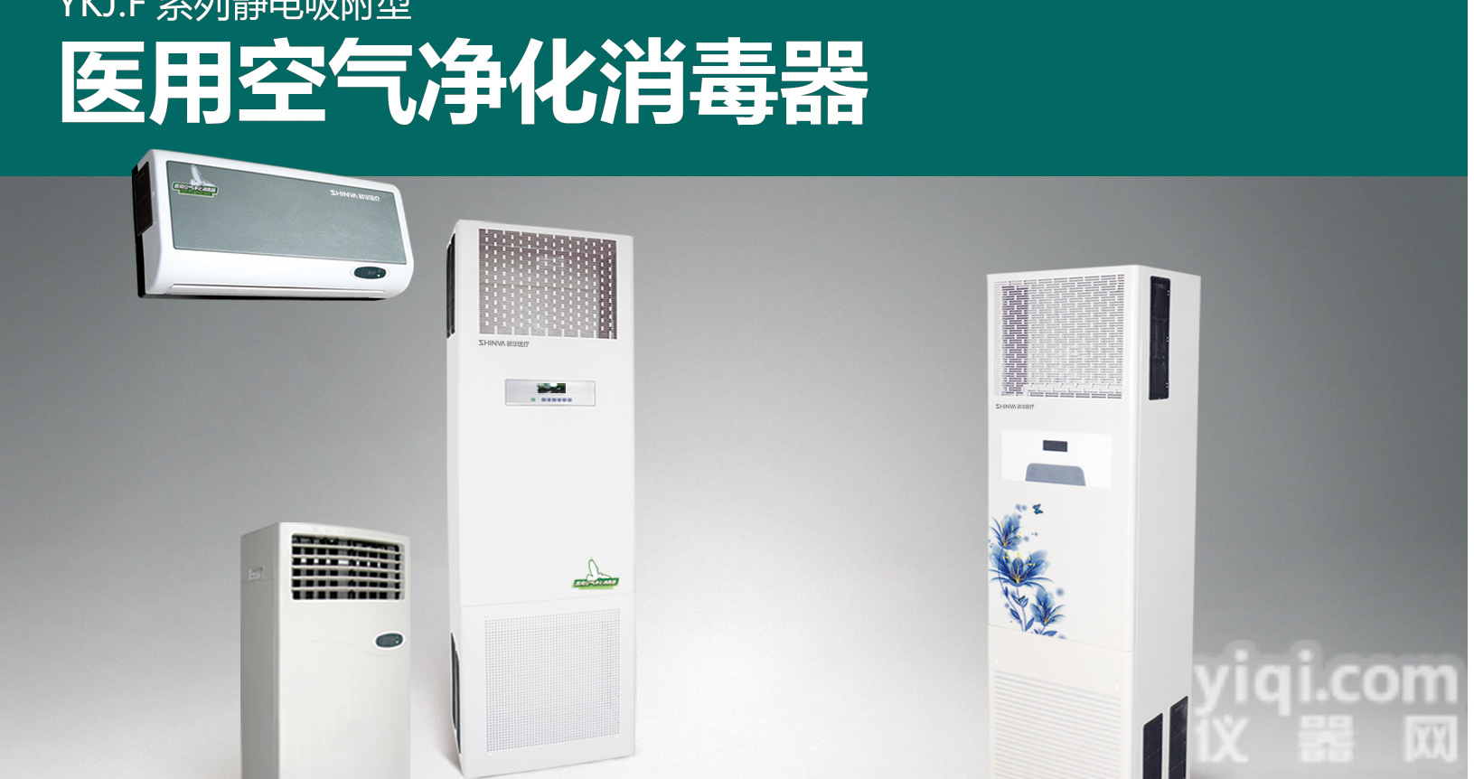 手术室柜式空气消毒机，ICU<em>移动式</em>空气消毒机，云南空气净化<em>消毒器</em>