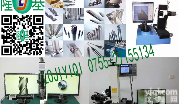 <em>刀具检测仪</em> 钻头铣刀尖角测量仪  自动修磨角度检测仪