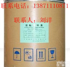 <em>盐酸</em><em>四环素</em><em>原料药</em>（生产厂家）