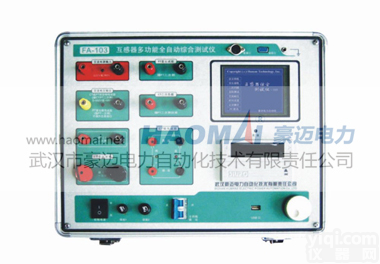 FA-103伏安特性综合<em>测试仪</em>-<em>豪迈</em>电力