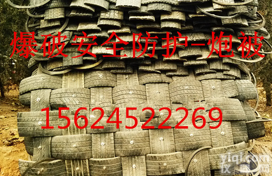 <em>爆破</em><em>防护网</em>炮被<em>爆破</em>飞石保护毯炮被