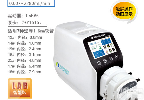 流量型<em>蠕动泵</em>LabV6;定时<em>定量</em><em>蠕动泵</em>；福建灌装泵代理商；<em>蠕动泵</em>哪个Pai子好