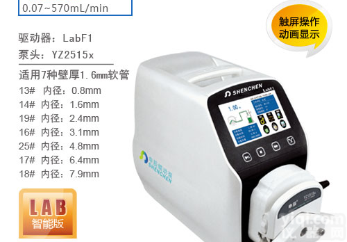 分配型蠕动泵Lab F1;小流量灌装泵；蠕动泵<em>灌装机</em>；定时<em>定量</em>分配灌装泵，福建厦门漳州泉州龙岩三明福州莆田灌装泵代理商