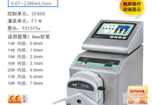 分体式智能灌装系统CF600;<em>生物制药</em><em>行业</em>专用灌装泵；化妆品<em>行业</em>灌装泵；厦门灌装系统蠕动泵代理商