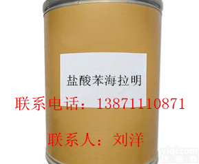 <em>盐酸</em><em>苯海拉明</em>原料药（生产<em>厂家</em>）