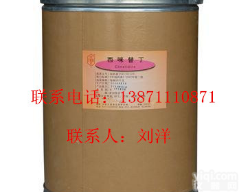 <em>西咪替丁</em>原料药（<em>生产厂家</em>）