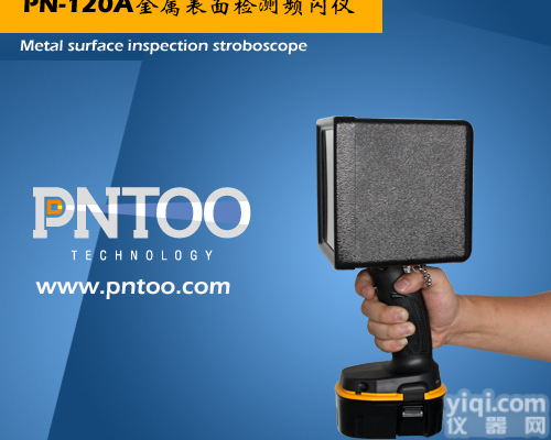 <em>烫金机</em>配套<em>频闪灯</em>