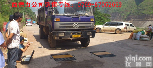 西德力超限超载<em>检测仪</em><em>防护</em>