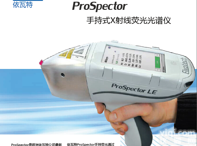 PS2手持X荧光<em>光谱</em>仪<em>总代理</em>