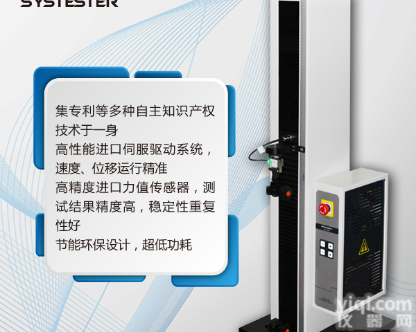 <em>胶塞</em><em>穿刺</em>力<em>检测仪</em>