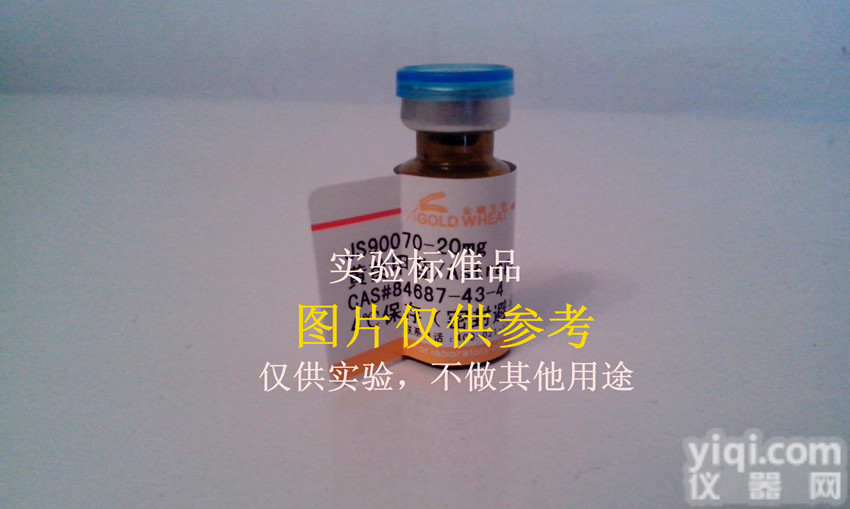 没食子酸 ，没食子酸<em>标准品</em>， 没食子酸<em>含量</em>，149-91-7