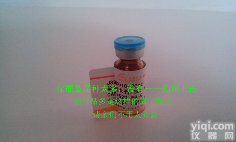 <em>阿魏</em>酸，<em>阿魏</em>酸对照品，<em>阿魏</em>酸<em>标准品</em>，1135-24-6