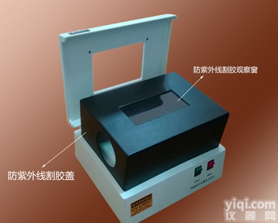 UV220型<em>透射</em>防护盖<em>紫外</em><em>分析仪</em>选购 <em>紫外</em><em>分析仪</em>厂家让利直销