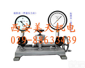 压力表<em>校验台</em>西安制造<em>厂家</em>