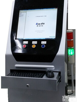 <em>字符</em><em>视觉</em>检测系统-错字漏字检测-<em>字符</em><em>视觉</em>检测