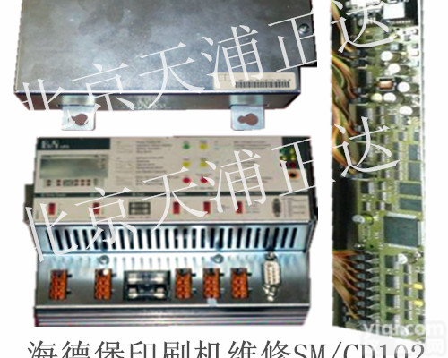 海德堡印刷机<em>配件维修</em>SMCD102 SMCD74SM52墨斗电路板维修北京