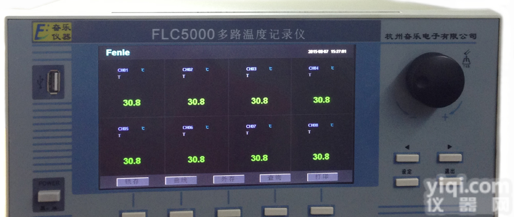 FLC5000多路温度<em>记录仪</em>（彩屏<em>曲线</em>型）