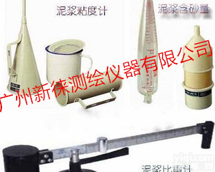 <em>广州</em>泥浆三件套 比重计 <em>粘度计</em> 含砂量计<em>广州</em>泥浆三件套1006泥浆<em>粘度计</em> NB-1泥浆比重计