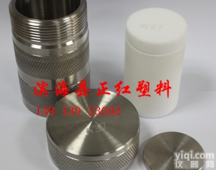 <em>水热合成反应釜100ml</em>耐高温260度