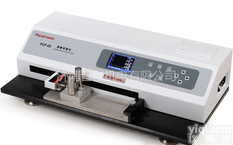 厂家特惠PCF-03<em>塑料薄膜</em><em>摩擦系数</em><em>测定仪</em>