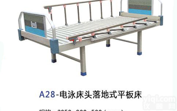 <em>华鑫</em>YL电泳床头<em>落地式</em>平<em>板床</em>