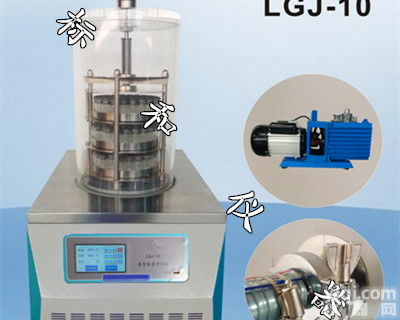 压盖型<em>真空冻干</em>机