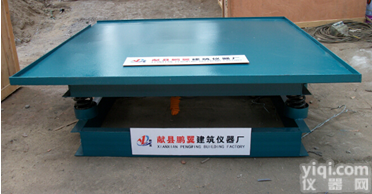 <em>HZJ-1型混凝土振动台</em>|混凝土振动台厂家