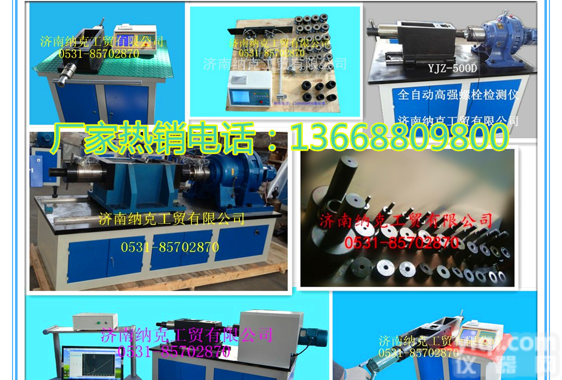 大六角螺栓<em>检测仪</em>，扭剪型螺栓<em>检测仪</em>扭矩扳手，<em>钢结构</em>螺栓<em>检测仪</em>