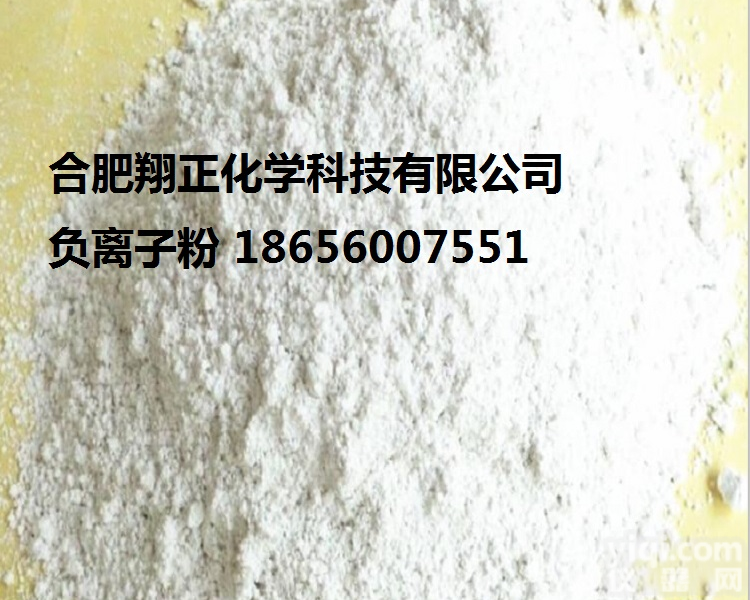 供应纤维<em>负离子粉</em>  纺织纤维专用<em>负离子粉</em>  纤维布料添加剂